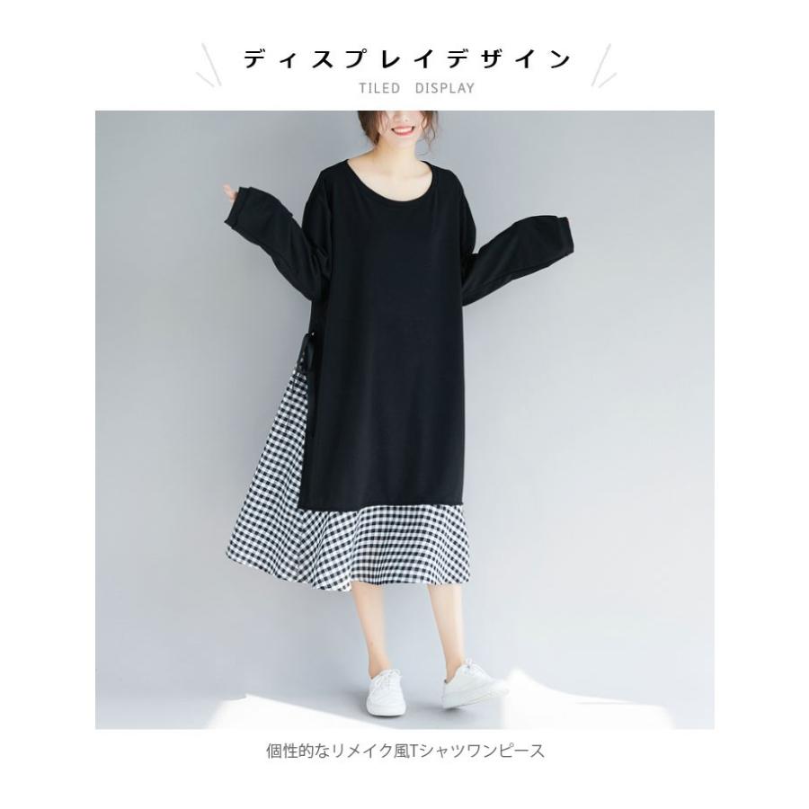 リメイク風ワンピース レディース チェック柄 リメイク風 ワンピース Tシャツワンピース 長袖 ミモレワンピース ロングワンピース ラウンドネック Llyw6004 Hosyu 通販 Yahoo ショッピング