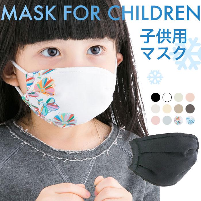 送料無料 マスク 子供用 キッズ 冷感 冷感マスク 接触冷感マスク フェイスマスク 家庭用マスク 花粉 Pm2 5 ホコリ 夏用マスク 子供用 夏用 Lmsk005 Hosyu 通販 Yahoo ショッピング