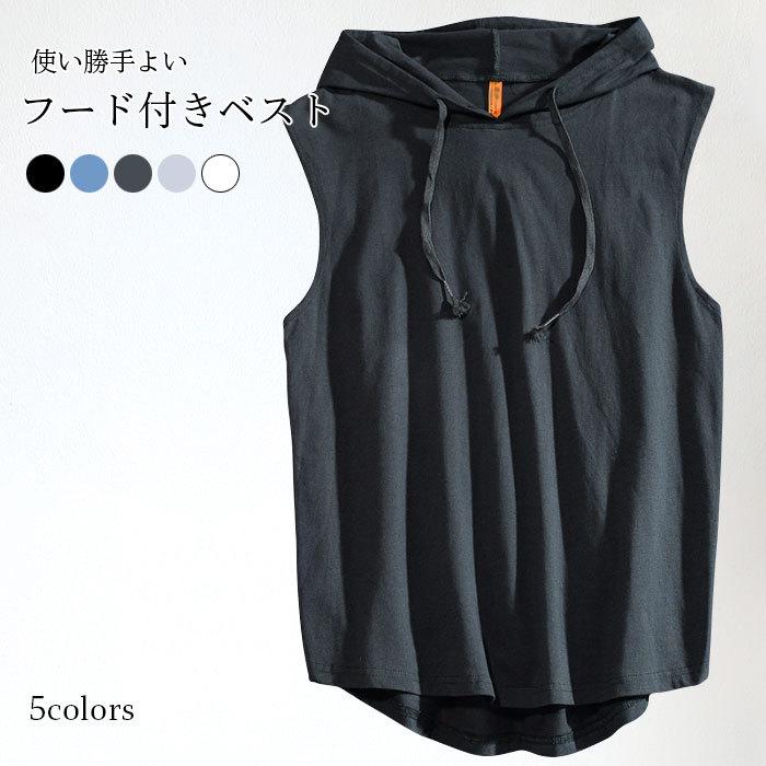 ベスト メンズ ジレ フード付き ノースリーブトップス 袖なし Tシャツ 夏ベスト 夏トップスカジュアル 大きいサイズ 普段着 お洒落 春夏 春新作 Lqlt3173 Hosyu 通販 Yahoo ショッピング