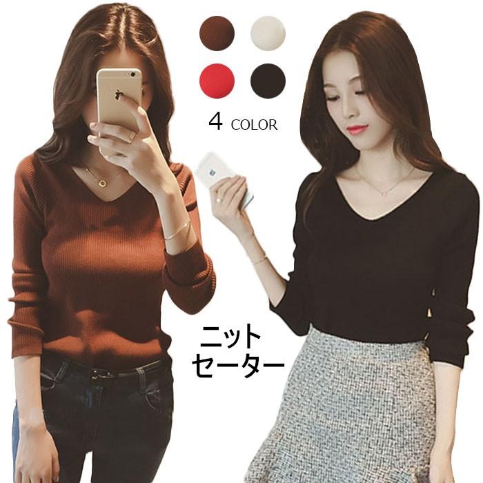 深vネック スリムニット リブ編み Vネック 長袖ニット レディース タイトニット ニットソー ニット ニット セーター 無地 ストレッチ 通勤トップス Lst592 Hosyu 通販 Yahoo ショッピング