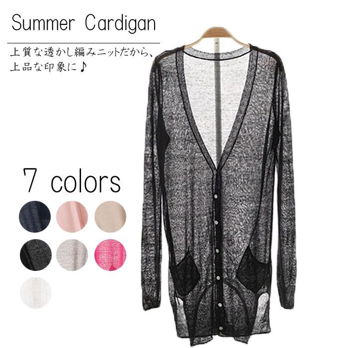 ロング カーディガン Vネック 透かし編み ニットカーディガン ロング丈 サマー ニットカーディガン シースルー サマーニット Lst600 Hosyu 通販 Yahoo ショッピング