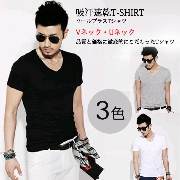 Tシャツ メンズ おしゃれ 半袖 人気 Vネック Uネック 定番 無地 Tee 薄手 夏 カットソー 激安超安値