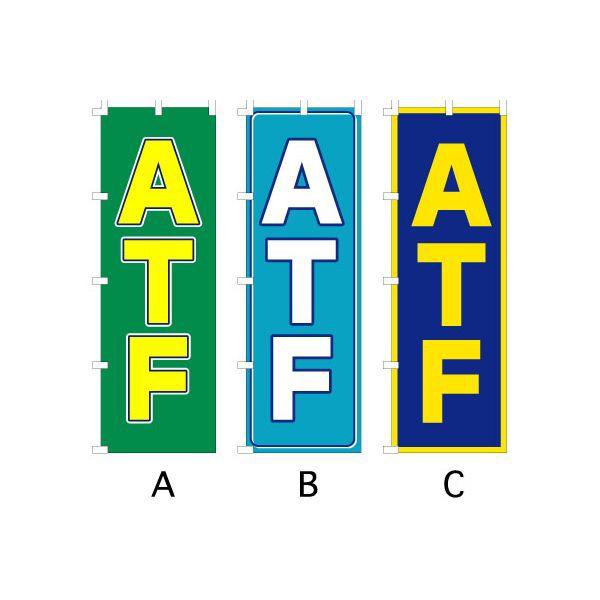 のぼり旗 『ＡＴＦ』｜looky