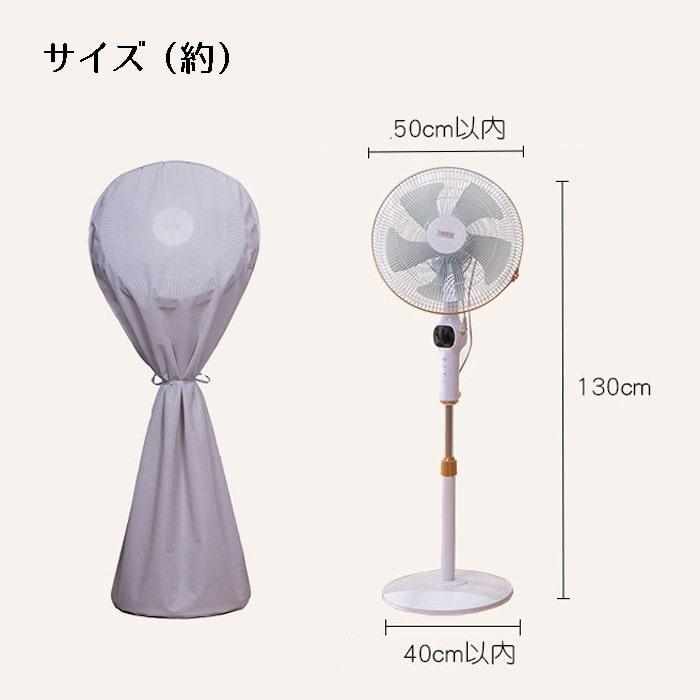 扇風機 収納 カバー 無地 扇風機カバー 北欧 カラー 収納カバー 0ch No Funcover ロールショップ 通販 Yahoo ショッピング
