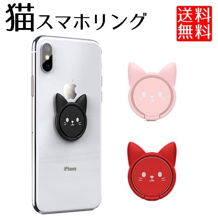 ネコ スマホリング かわいい 猫 ホールド リング 落下防止 0ch No Nekoring ロールショップ 通販 Yahoo ショッピング