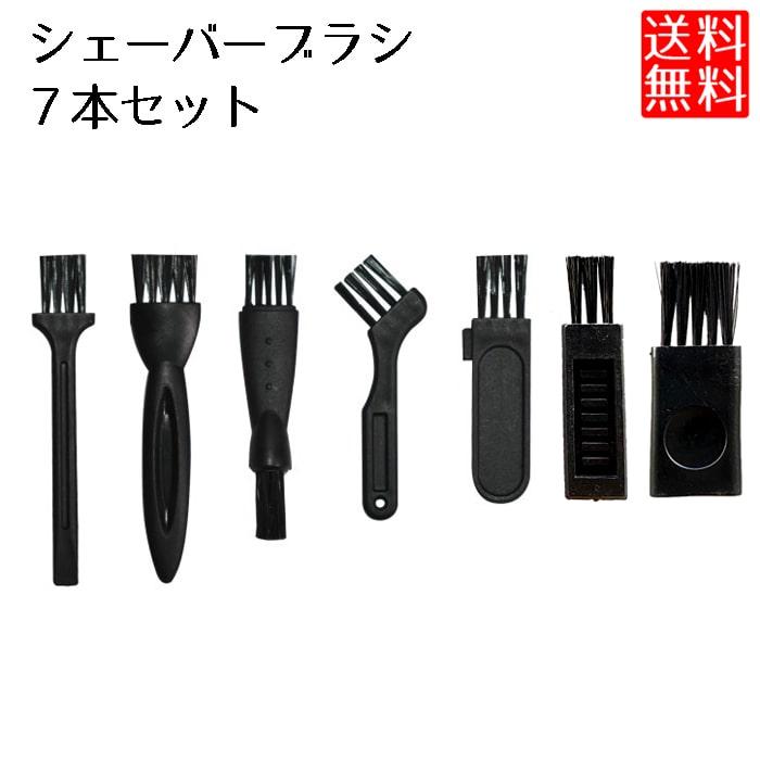 シェーバーブラシ 掃除 ブラシ 7種セット 掃除用ブラシ キーボードにも 0ch No Shav7p ロールショップ 通販 Yahoo ショッピング