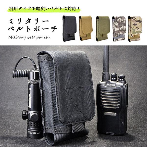 ミリタリー ベルト ポーチ スマホポーチ ウエストポーチ マルチケース スマホケース 丈夫 迷彩 汎用 送料無料 0q Be Pouch ロールショップ 通販 Yahoo ショッピング