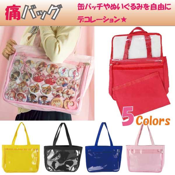 痛バッグ バッグ オリジナル 透明 ビニール トート 缶バッチ ぬいぐるみ アレンジ 簡単 送料無料 0q Collect Toto ロールショップ 通販 Yahoo ショッピング