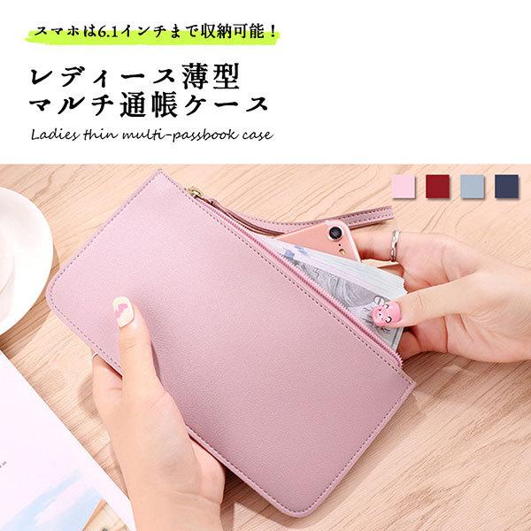 通帳ケース おしゃれ かわいい 薄型 ポーチ レディース マルチケース シンプル 送料無料 64 Off
