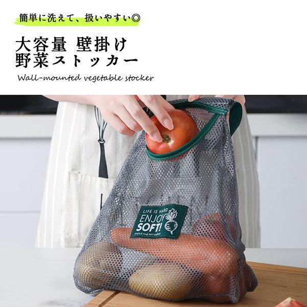 50%OFF 破格値下げ 野菜ストッカー 袋 大容量 収納バッグ 壁掛け 吊るせる 洗える メッシュ 果物 送料無料 appwhats.in appwhats.in