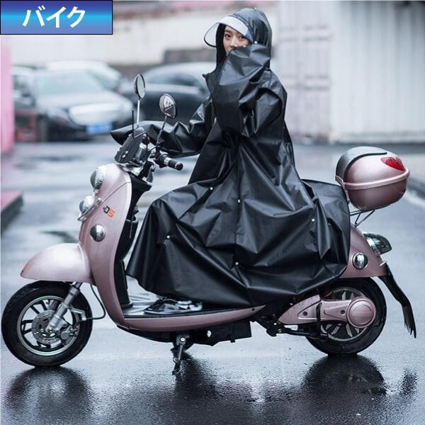 レインコート クリア 雨具 カッパ 歩行 オートバイ 自転車 カバン 0qt h15 ロールショップ 通販 Yahoo ショッピング