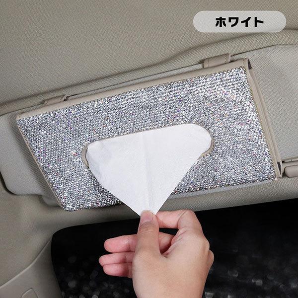 車用ティッシュケース おしゃれ キラキラ 吊り下げ サンバイザー