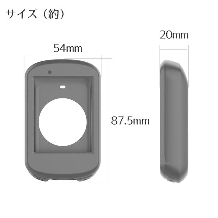 GARMIN Edge 830 ケース シリコン 830J カバー ガーミン エッジ 保護