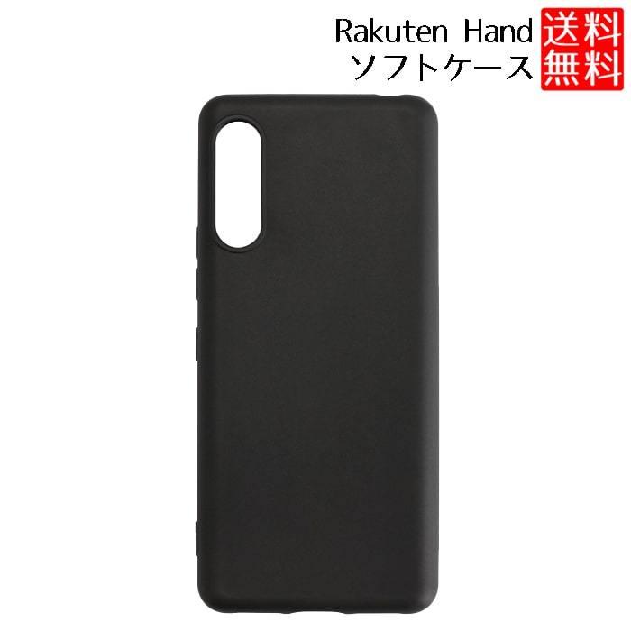 Rakuten Hand 楽天ハンド ケース カバー TPU ブラック ソフト