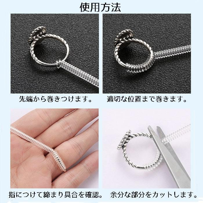 指輪 サイズ調整 4種類セット リングアジャスター 巻き付けるタイプ