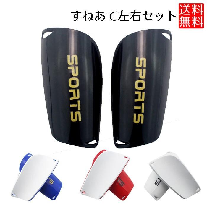 すねあて シンガード サッカー キッズ レガース 誕生日プレゼント 2枚セット フットサル 大人