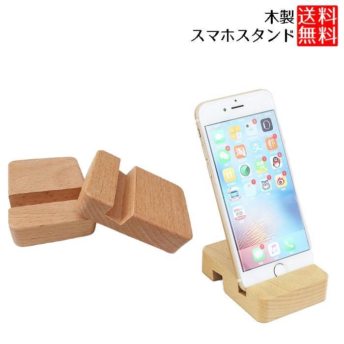 スマホスタンド 木製 ウッド スマホ スタンド 携帯 立て 1ch No Wsp Std ロールショップ 通販 Yahoo ショッピング