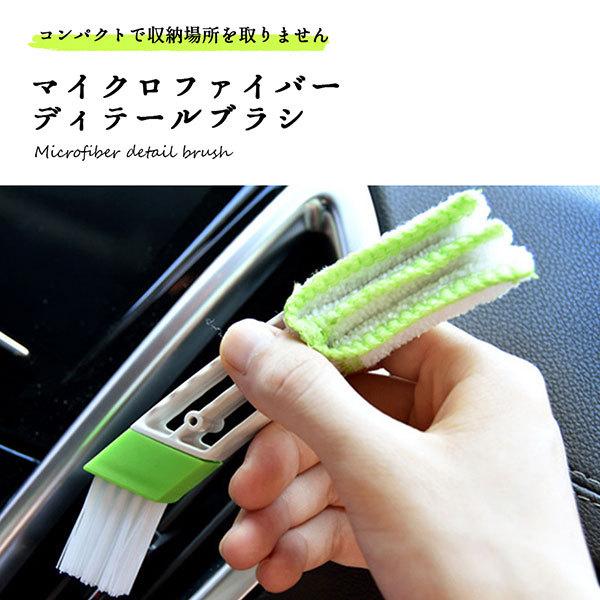 車 ブラシ 掃除 隙間 エアコン 隙間掃除 マイクロファイバー ディテールブラシ 洗車 ほこり ブラインドブラシ 送料無料 :1q-aircon-brs:ロールショップ - 通販 - Yahoo!ショッピング 車 ブラシ 掃除 隙間 エアコン 隙間掃除 マイクロファイバー ディテールブラシ 洗車 ほこり ブラインドブラシ 送料無料 :1q-aircon-brs:ロールショップ - 通販 - Yahoo!ショッピング