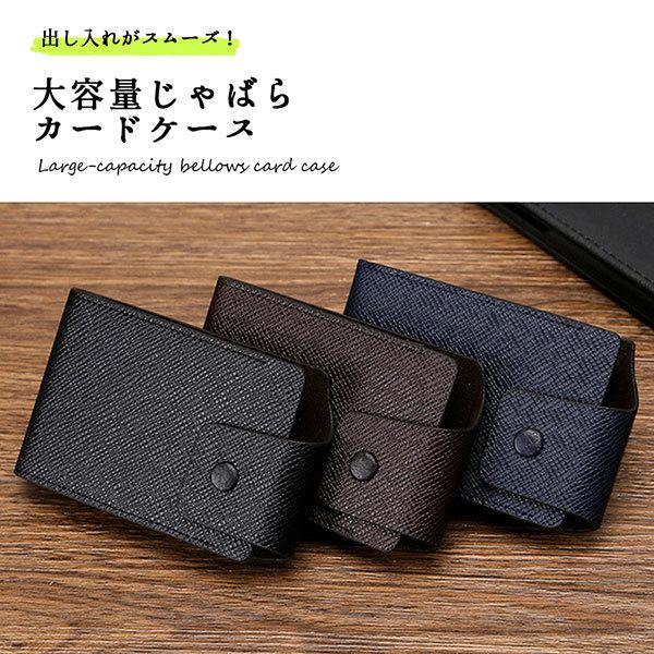 Off カードケース メンズ じゃばら 大容量 スリム ポイントカード 薄型 高級感 クレジットカード 磁気防止 送料無料