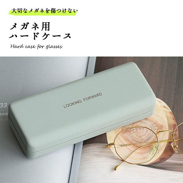 販売 メガネケース ハード おしゃれ かわいい スリム 眼鏡ケース ハードケース 大人 シンプル コンパクト 送料無料