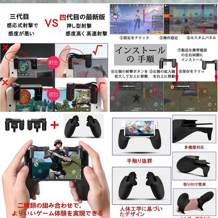 アプリマスター 荒野行動ゲーム パッド ゲームコントローラー 2種類セット 押しボタン式 Iphone Android 送料無料 20c0450 ロールショップ 通販 Yahoo ショッピング