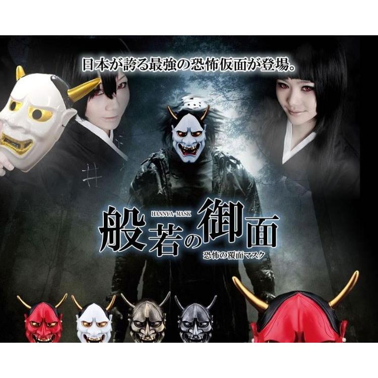Hannya mask 般若のお面 set