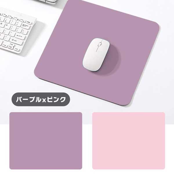 ⭐️パソコンマット マウスパッド　丸型 ＋ 長方形　リバーシブル ピンク パープル パソコンマット マウスパッド 丸型 ＋ 長方形 リバーシブル ピンク
