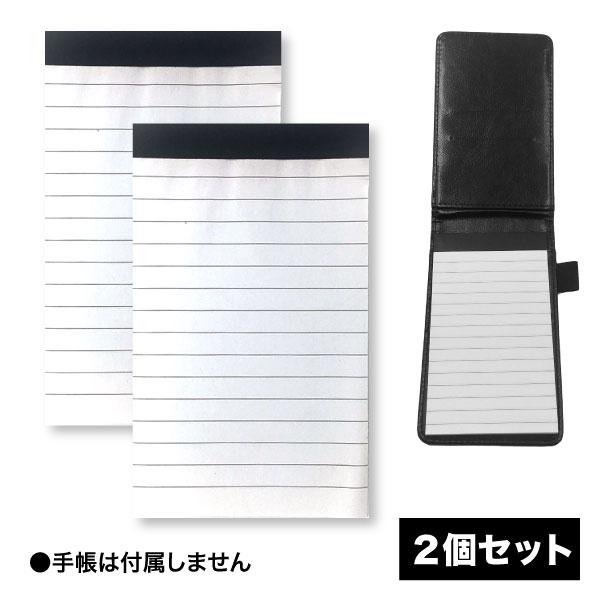 a7 メモ帳 手帳 30枚 2個 セット 用 替え ノート 交換 メモ