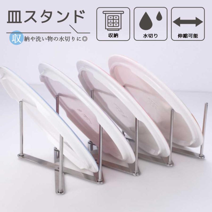 皿立て ディッシュスタンド ステンレス 折りたたみ 皿 収納 ラック