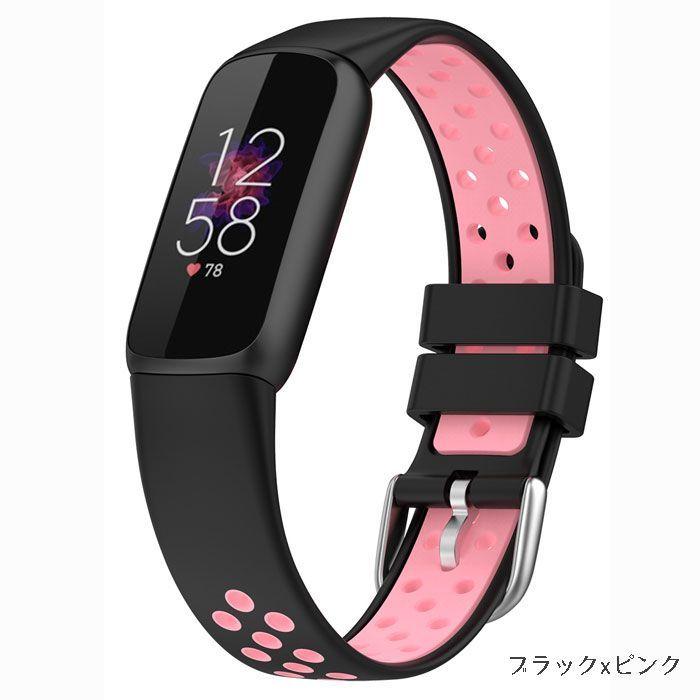 Fitbit Luxe バンド シリコン 交換ベルト 穴あき 通気性 スポーツ