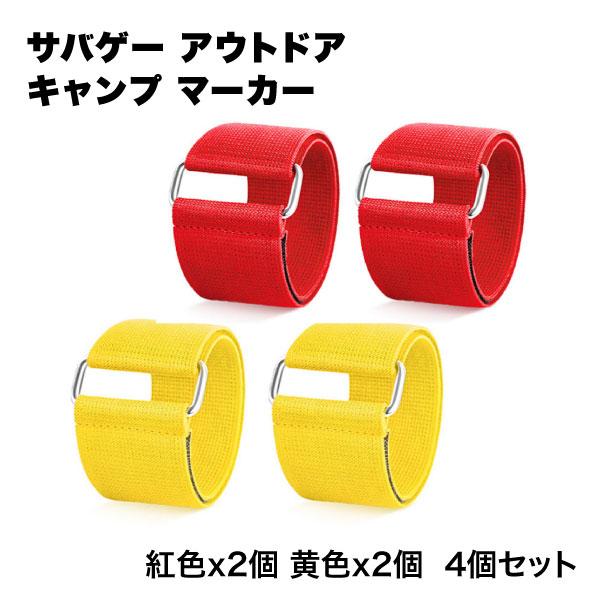 サバゲー ゲームマーカー 4本セット アウトドア 面ファスナー式 5cm×50cm マーカー アーム ベルト バンド 伸縮 固定 タイプ 運 ... の商品画像