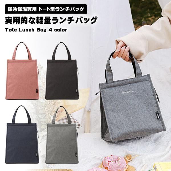 ランチバッグ お弁当袋 保冷バッグ 保温バッグ 弁当袋 ファスナー付き