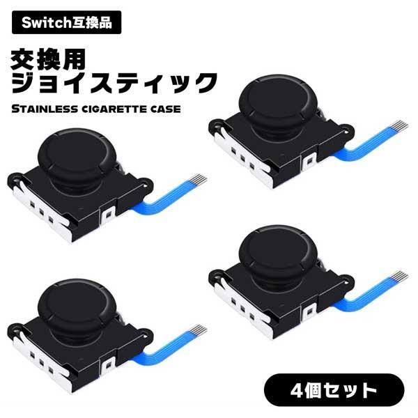 Switch NS Joy-con 用 Joy-Con ジョイコン 修理 コントロール 右／左
