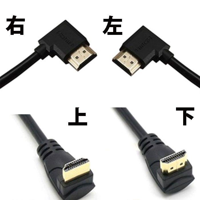 HDMI 延長ケーブル L字型 30cm 延長 ケーブル アクセサリ HDMI