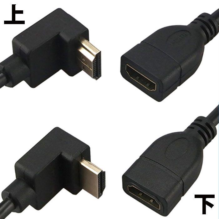 HDMI 延長ケーブル L字型 30cm 延長 ケーブル アクセサリ HDMI
