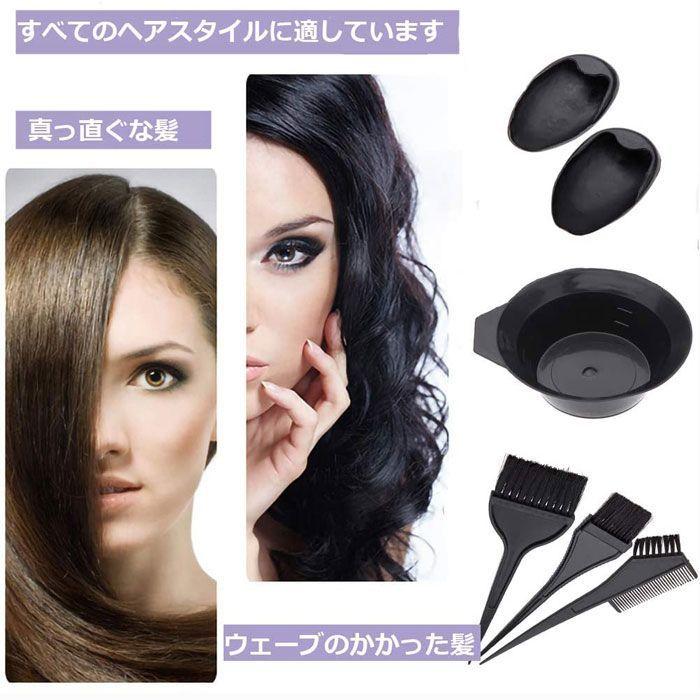 ヘアダイブラシ 髪染め 毛染め ヘアカラー ボウル イヤーキャップ 美容院 自宅 毛染めセット ヘアダイブラシ 髪染め 毛染め ブラシ ヘアカラー
