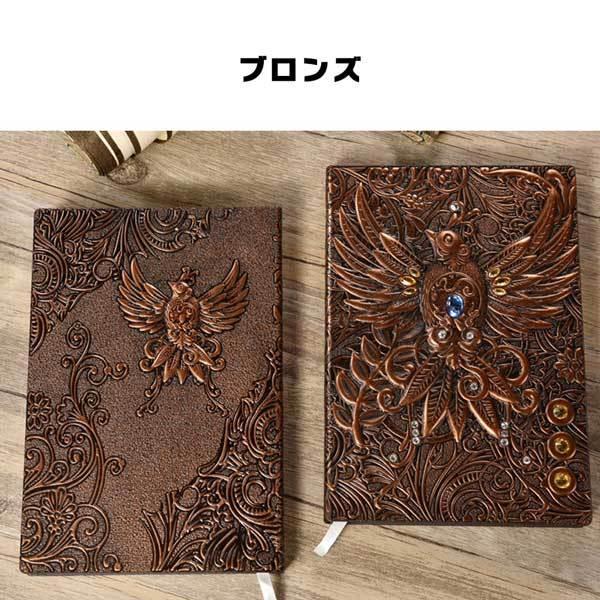 アンティークノート 洋書 洋書風 ノート アンティーク 魔導書 魔