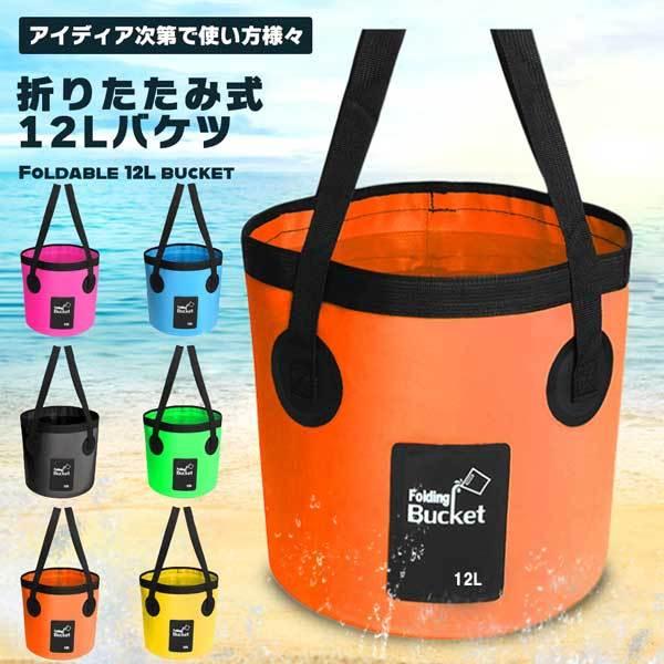全6カラー 折りたたみ式バケツ 折りたたみ式 バケツ 釣り用 生活用品 掃除 洗濯 旅行 アウトドア 車載 洗車 バケツ 多機能 コ 2qs Oriba 12 ロールショップ 通販 Yahoo ショッピング