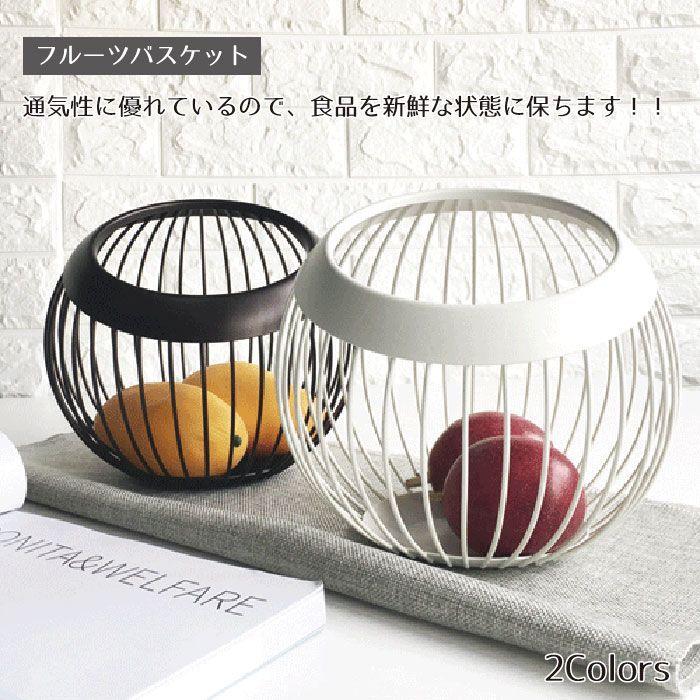 フルーツバスケット お菓子 果物収納 かご ラウンド フルーツ入れ フルーツカゴ 金属製 フルーツボウル おしゃれ ラウンド型 2qs Ringogage ロールショップ 通販 Yahoo ショッピング