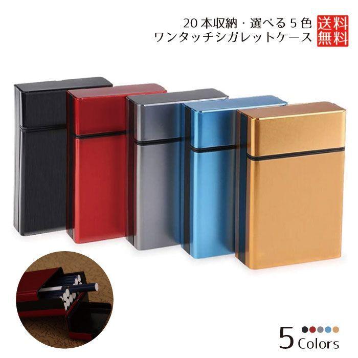 ツービートシガレットケース