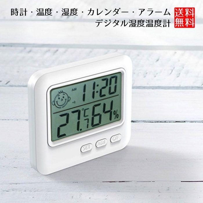 驚きの値段 デジタル 時計 白 温湿計 壁掛け 2WAY 室温 健康管理 温度
