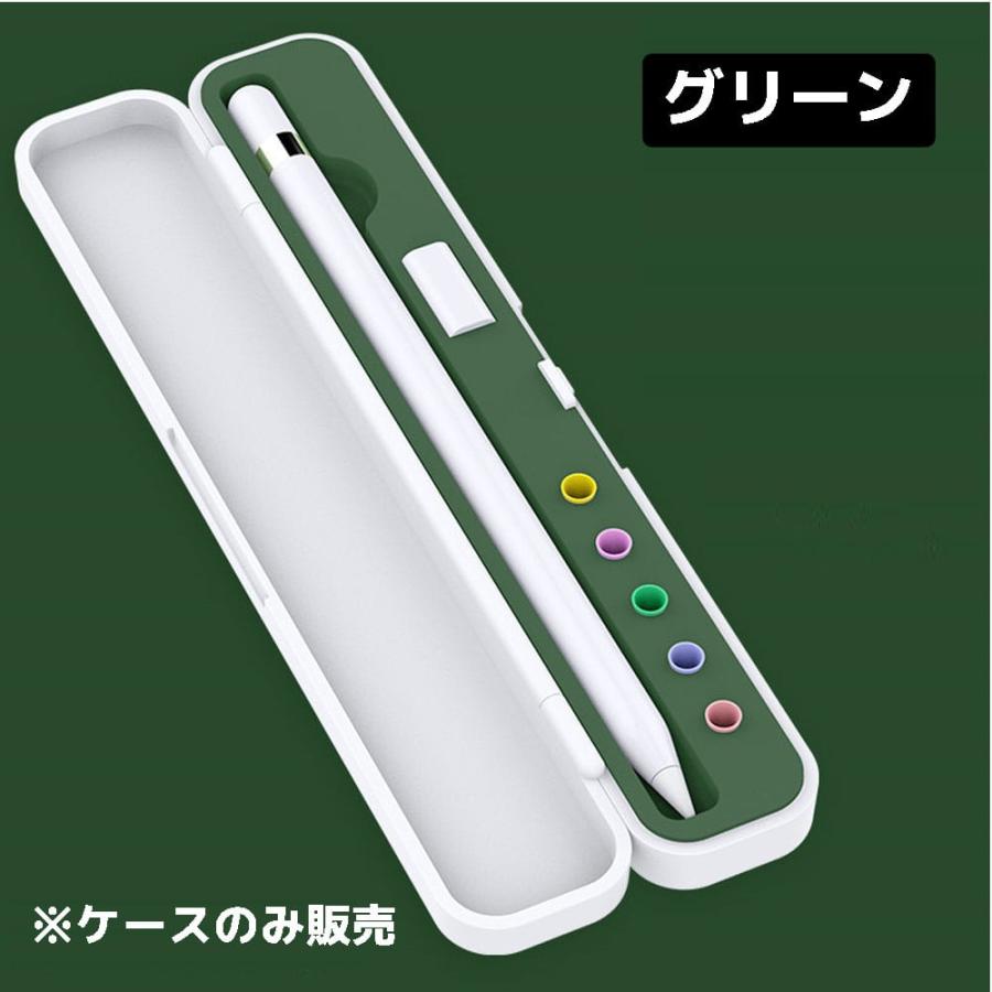 Apple Pencil ケース 第1世代 第2世代 収納ケース アップルペンシル