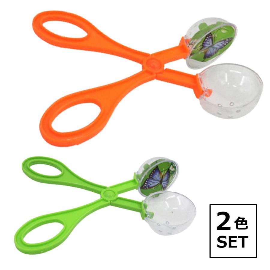 虫 はさむ 虫取り ハサミ キャッチャー 昆虫 長い ゴキブリ 2色セット 自由研究 男の子 便利 シンプル 捕獲 駆除 害虫対策 3qn
