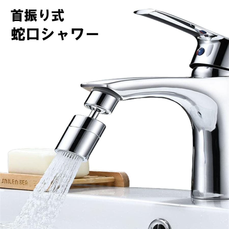 キッチン 蛇口 シャワーヘッド 360度 首振り 泡沫器 節水 ノズル