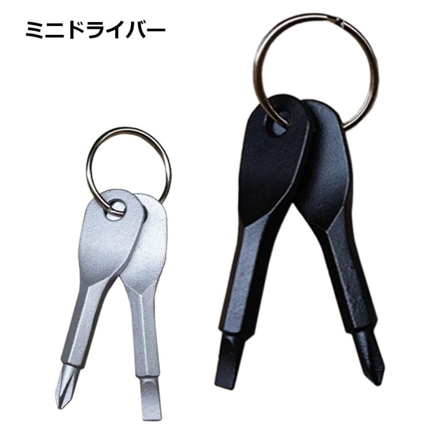 ミニドライバー キーホルダー 2種セット プラス マイナス 精密