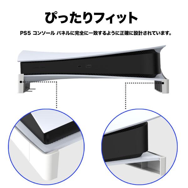 PS5 スタンド 横置き プレステ5 本体 傷防止 放熱 横置きスタンド 