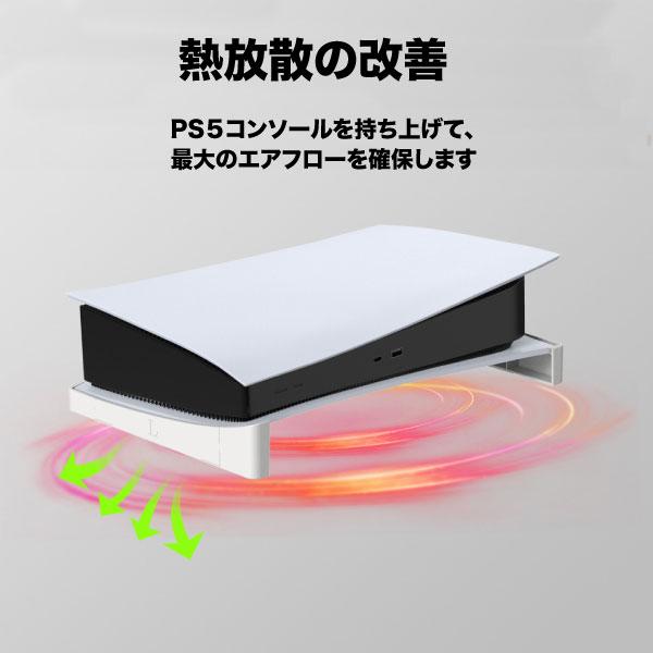 PS5 スタンド 横置き プレステ5 本体 傷防止 放熱 横置きスタンド 