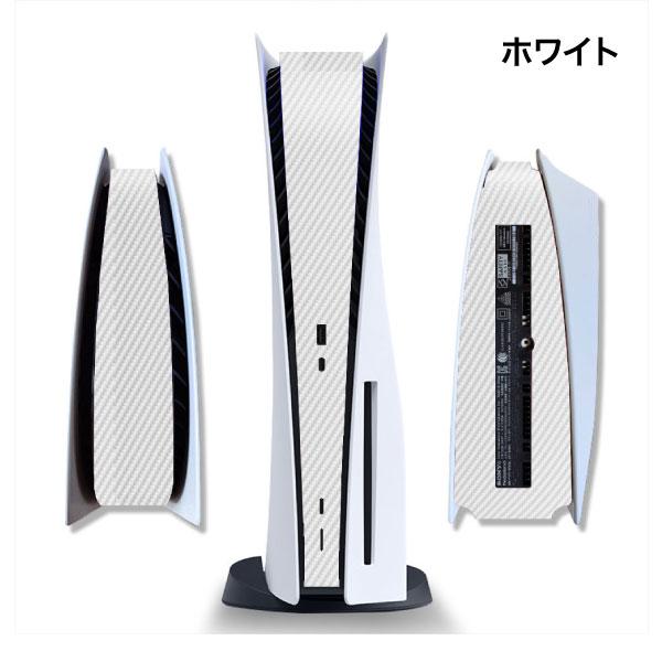 PS5 スキンシール 傷防止 ステッカー プレステ5 本体 保護 カバー