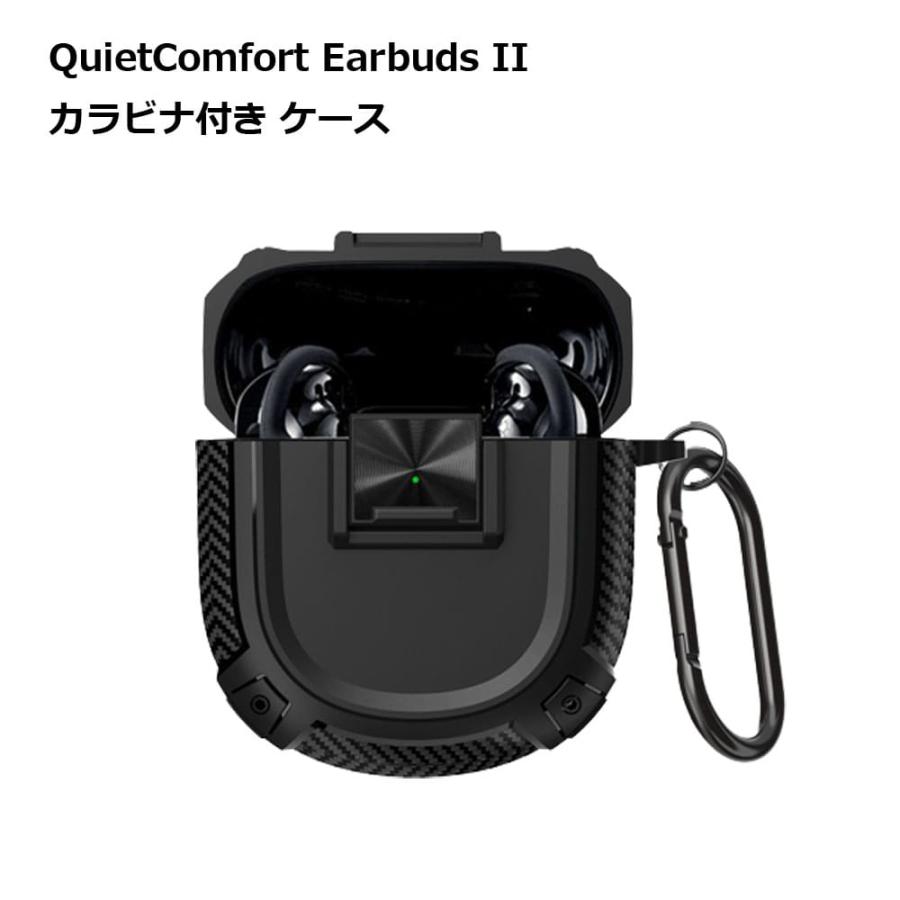 Bose QuietComfort Earbuds II ケース カバー カラビナ付き 耐衝撃 傷