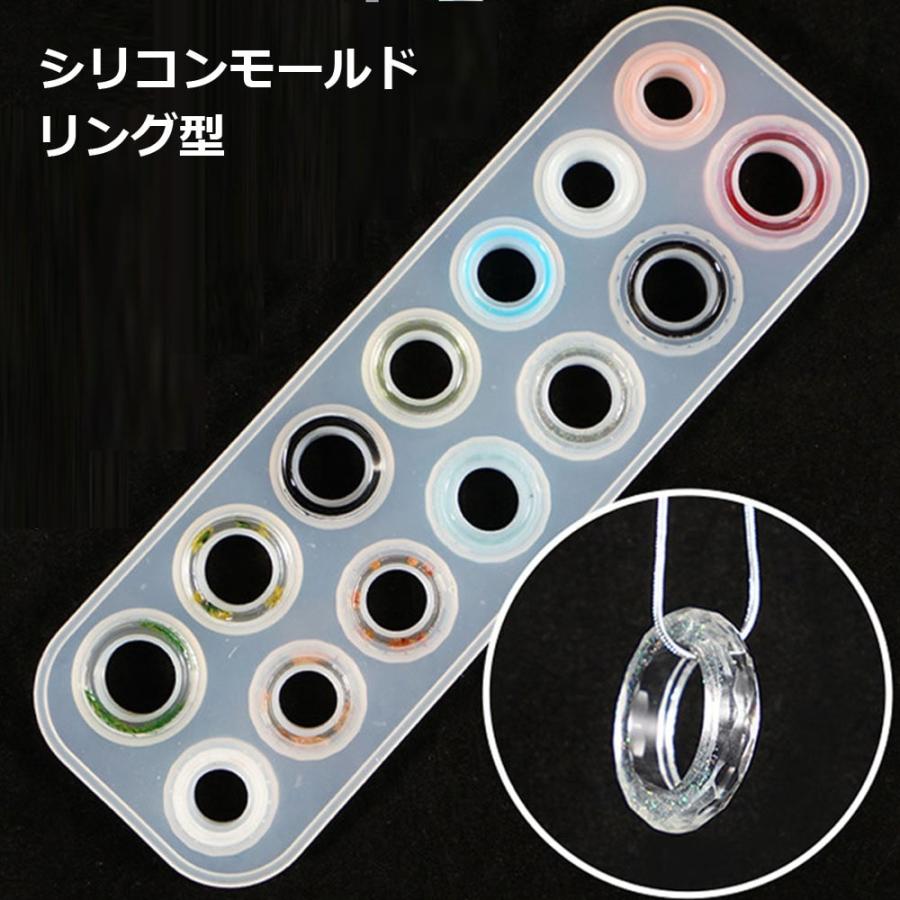 シリコンモールド リング 指輪 7サイズ レジン 型 UVレジン